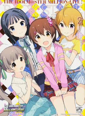 进口日文 漫画 偶像大师 MILLION LIVE! backstage:2 特装版 アイドルマスターミリオンライ