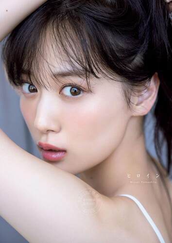 现货 进口日文 乃木坂46 山下美月2nd写真集「ヒロイン」 附寄语明信片1张（共6种 随机封入）