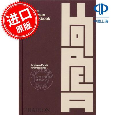 韩式食谱 The Korean Cookbook 英文原版
