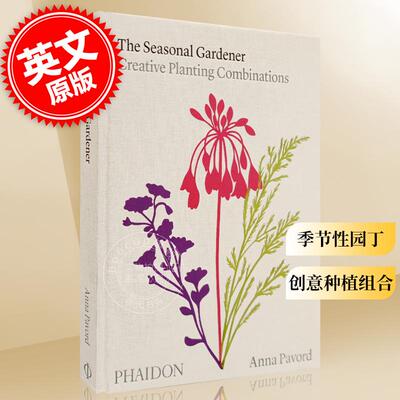 季节性园丁 创意种植组合 英文原版  The Seasonal Gardener Creative Planting Combinations 园艺设计艺术书 Phaidon费顿出版社