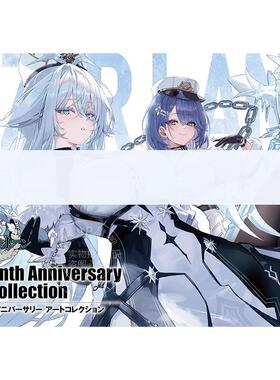 现货 进口日文 碧蓝航线 7周年画集 アズールレーン Seventh Anniversary Art Collection