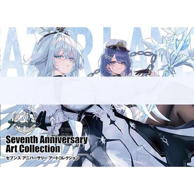 预售 进口日文 碧蓝航线 7周年画集 アズールレーン Seventh Anniversary Art Collection