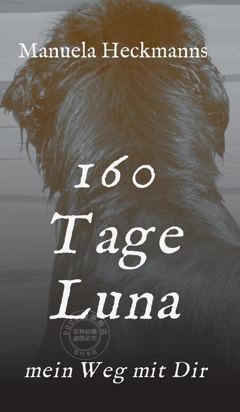 预售 按需印刷 160 Tage Luna德语ger