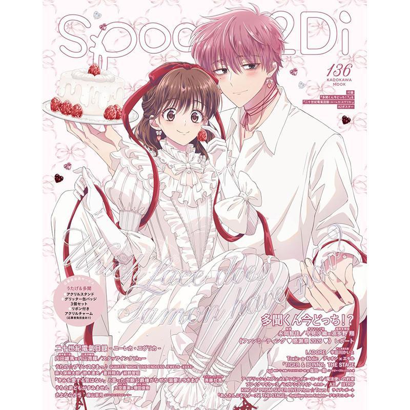 进口日文 spoon.2Di vol.136 多闻君现在是哪一面 二十世纪电器目录 附海报