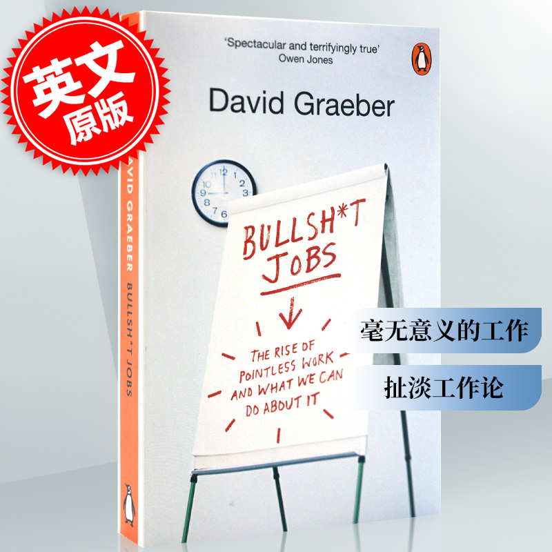 现货 毫无意义的工作 扯淡工作论 英文原版 Bullshit Jobs: The Rise of Pointles 狗屁工作
