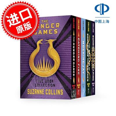 现货 饥饿游戏 五册精装套装 苏珊·科林斯 Suzanne Collins 青少年读物 英文原版 Hunger Games 5-Book Box Set 12+岁