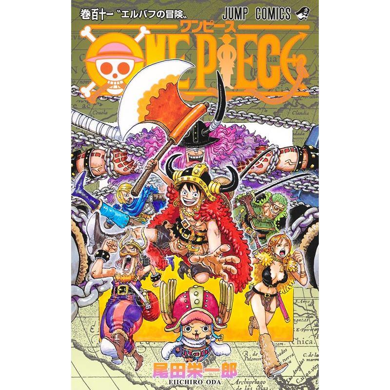 现货 进口日文 漫画 航海王 海贼王 第111卷 ONE PIECE 111 尾田荣一郎 集英社