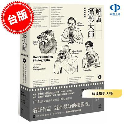 预售 港台原版 解读摄影大师 长销经典版 认识他们的创作人生、观点与作品观看之道 伊恩·杰佛瑞 Ian Jeffrey 原点出版