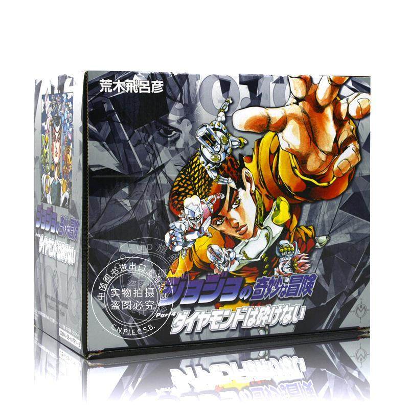 预售 日文原版 文库版漫画 JOJO的奇妙冒险 乔乔的奇妙冒险 第4部 全12卷 荒木飞吕彦 集英社