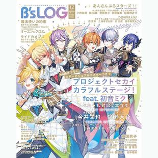 世界计划 付海报 天命胤异传 茉莉花之炯 多彩舞台feat.初音未来 2025年12月号 LOG 进口日文 预售