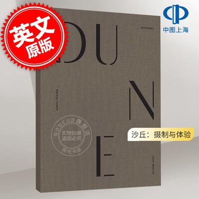 沙丘：摄制与体验 Josh Brolin 约什·布罗林 影视作品衍生书籍 英文原版 Dune: Exposures 摄影集
