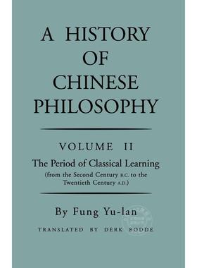 中国哲学史·卷二 从公元前2世纪至公元20世纪的经学时期 冯友兰 普林斯顿出版社 英文原版 History of Chinese Philosophy  Volum