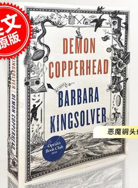 现货 恶魔铜头蛇 芭芭拉·金索勒 2023普利策小说奖 Barbara Kingsolver 英文原版 Demon Copperhead