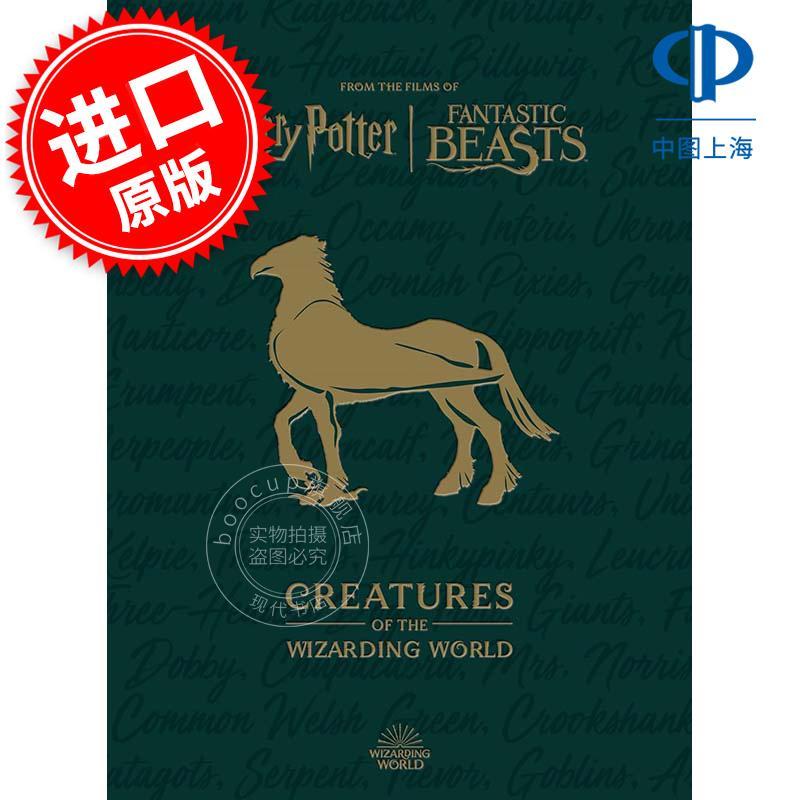 哈利?波特：魔法世界神奇生物 周边书 Jody Revenson 英文原版 Harry Potter: The Creatures of the Wizarding World