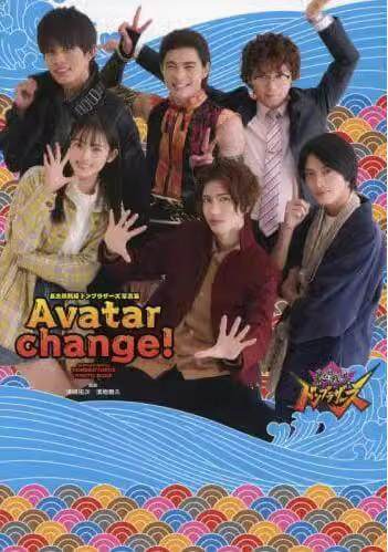 预售 暴太郎戦隊ドンブラザーズ写真集　Ａｖａｔ