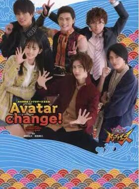 预售 暴太郎戦隊ドンブラザーズ写真集　Ａｖａｔ