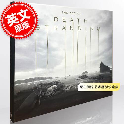 现货 死亡搁浅 官方游戏艺术画册设定集 英文原版 The Art of Death Stranding 小岛秀夫 精装 PS4弩哥诺曼瑞杜斯 Hideo Kojima