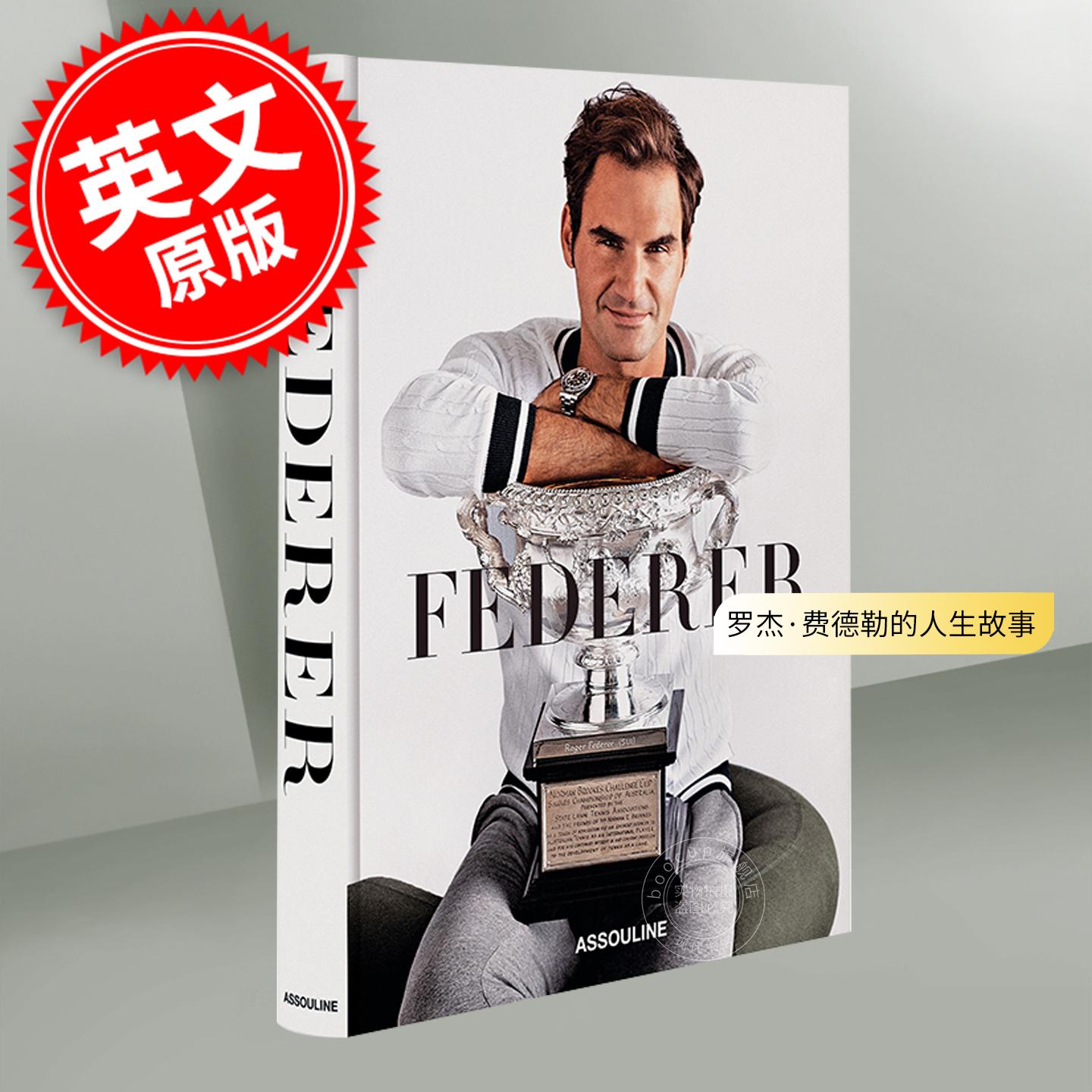 费德勒 经典版 网球手罗杰·费德勒的人生故事 Roger Federer Assouline出版社 英文原版 Federer Classic