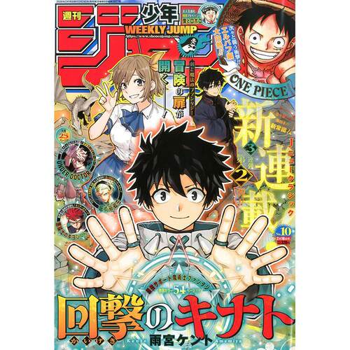 进口日文 週刊少年ジャンプ JUMP 2026年2月16日号 No10