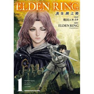 预售 台版漫画 ELDEN RING 黄金树之路1 飞田ニキイチ 角川