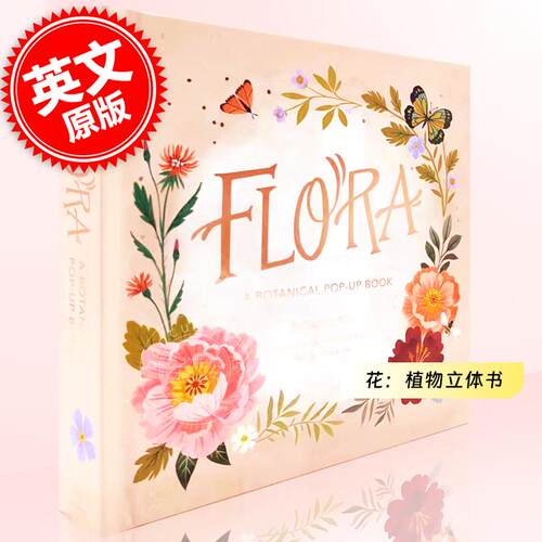 现货 花：植物立体书 四季立体书系列 英文原版 Flora: A Botanical Pop-Up Book