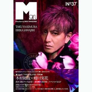 Mgirl 2025 No.37 N°37 26AW 木村拓哉 进口日文