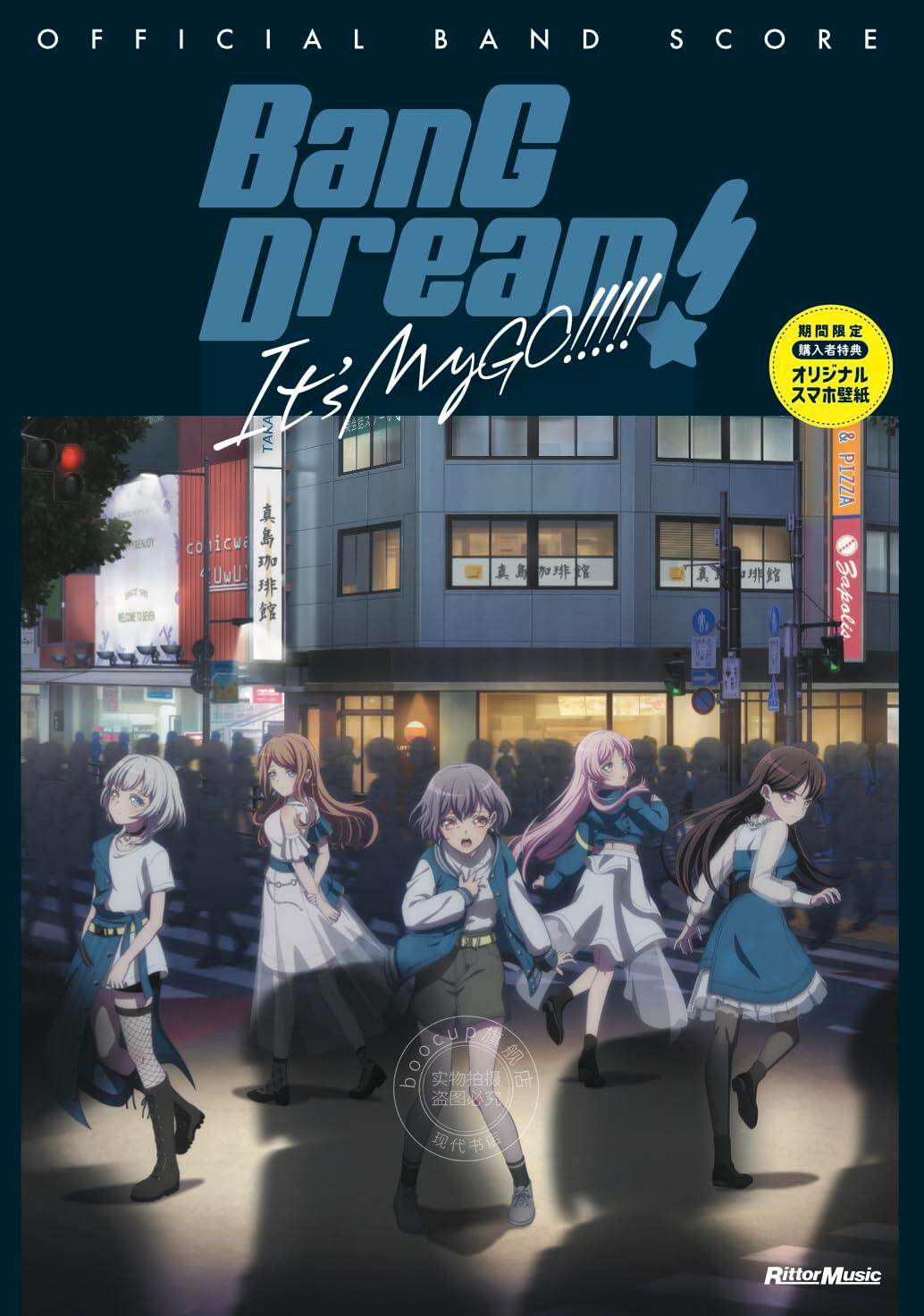 现货 进口日文 乐谱 オフィシャル・バンドスコア BanG Dream! It’s MyGO!!!!!