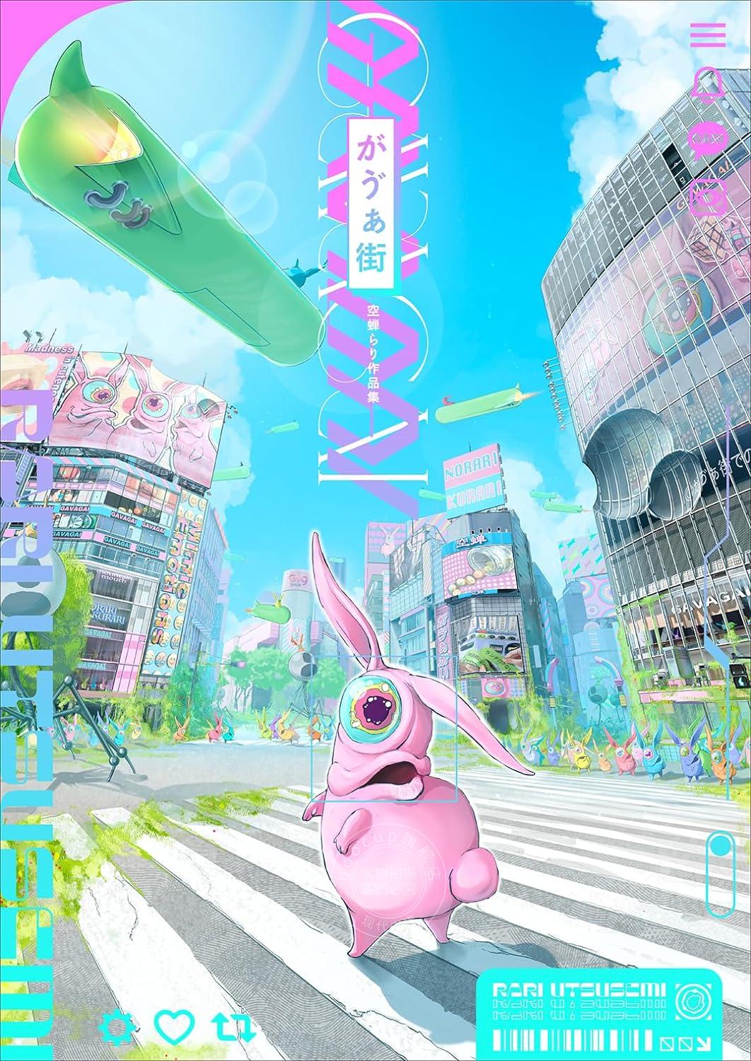 进口日文 空蝉らり作品集 が?ぁ街