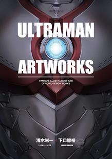 VARIOUS 画集 ULTRAMAN 进口日文 ILLUSTRATIONS DESIGN 官方设定集 OFFICIAL 奥特曼 WORKS 清水荣一 AND ARTWORKS