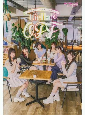 预售 进口日文 LoveLive!Superstar!! Liella!的休息日 莉耶拉照片日记书 Liyuu Payton尚未 铃原希实 薮岛朱音 绘森彩 结那