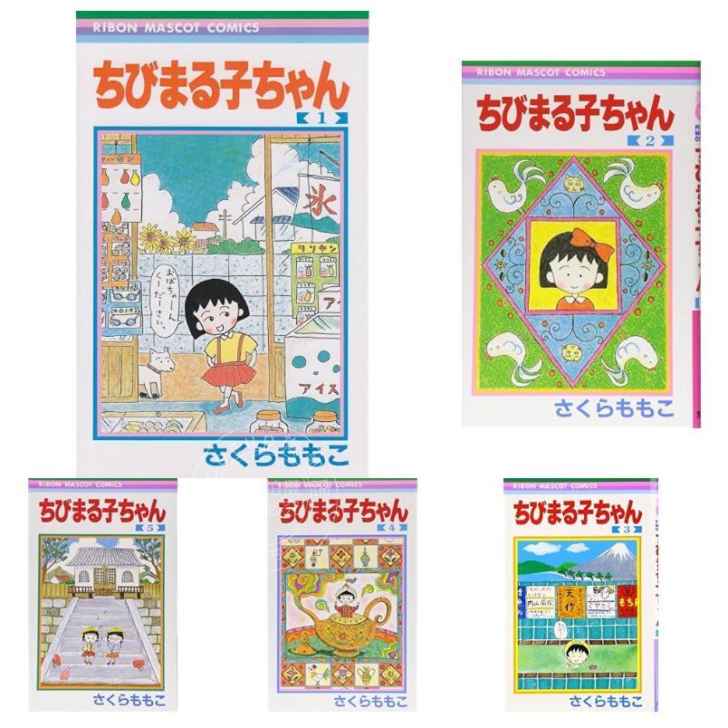预售 进口日文 漫画 ちびまる子ちゃん 樱桃小丸子 1-18卷 全18卷