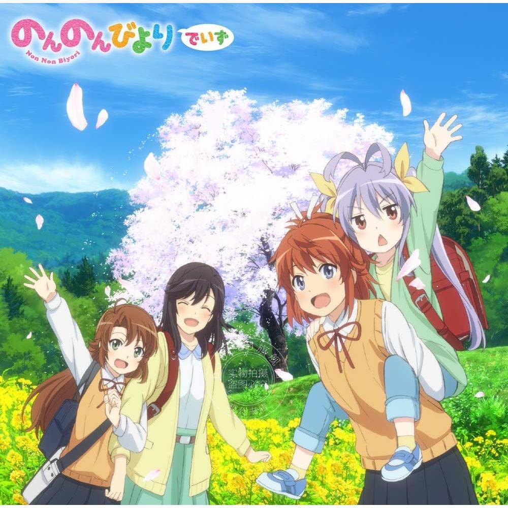 【中图音像】悠哉日常大王Nonstop 动画主题曲专辑CD 日本原版