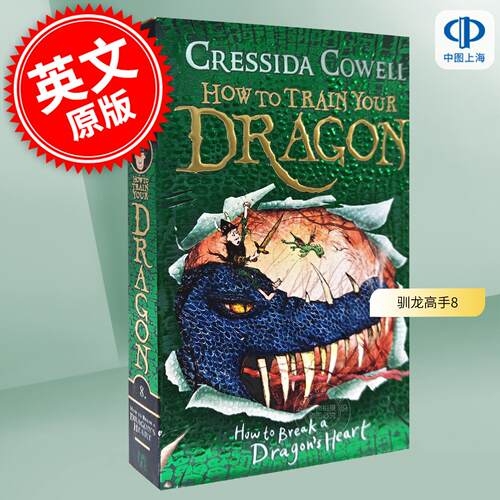 现货 驯龙高手8 如何打破龙的心脏 儿童文学小说 Cressida Cowell 英文原版 How to Train Your Dragon How to Break a Dragon's H