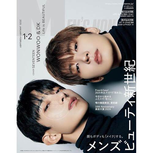 进口日文 时尚杂志 MEN'S NON-NO（メンズノンノ） 2025年1?2月号 WONWOO＆DK表紙版 含附录