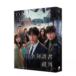 台版轻小说 全知读者视角（2）【电影书衣珍藏版】 sing N song  深空出版