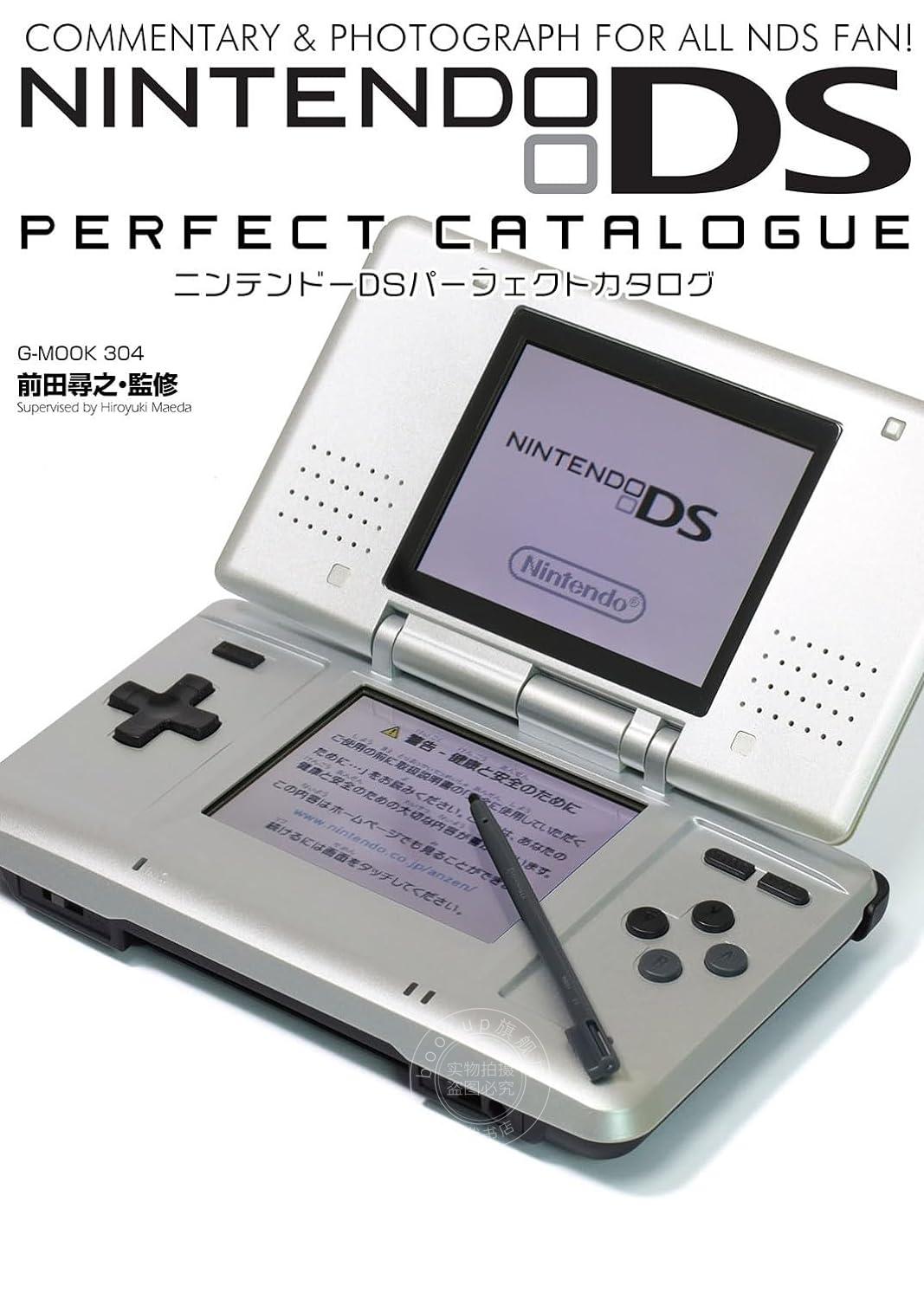 进口日文 游戏机档案 Nintendo DSパーフェクトカタログ