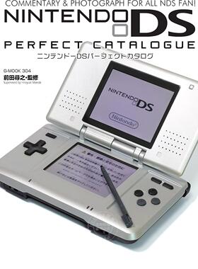 进口日文 游戏机档案 Nintendo DSパーフェクトカタログ