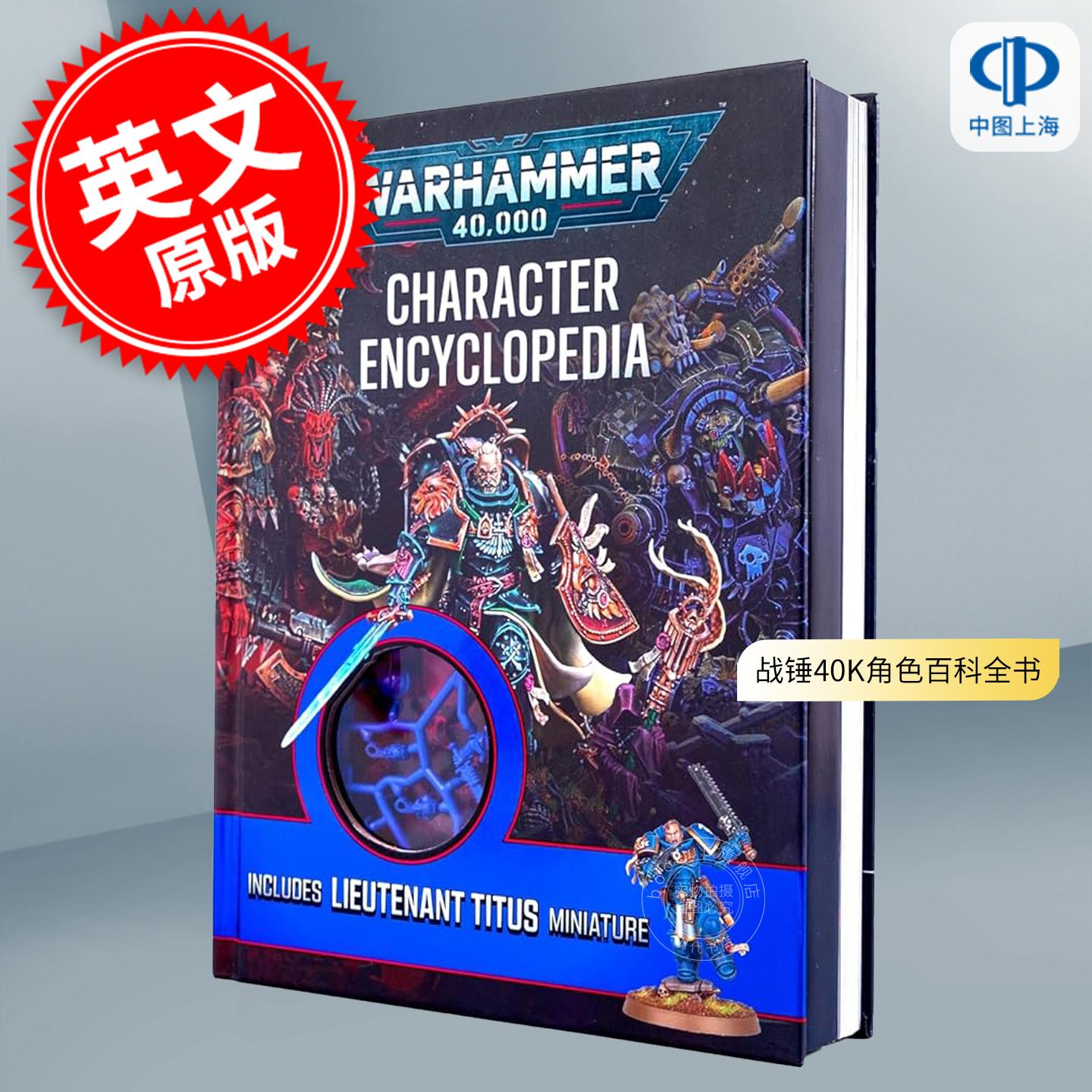 预售 战锤40K角色百科全书：含提图斯中尉微缩模型 DK出版社 英文原版 Warhammer 40,000 Character Encyclopedia