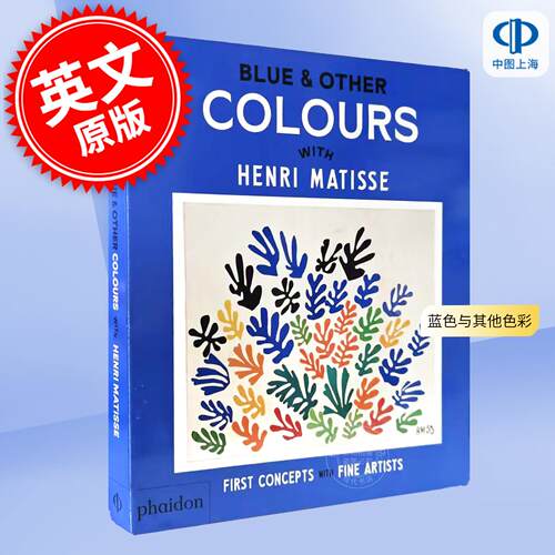 蓝色与其他色彩：与亨利·马蒂斯一起探索 Blue & Other Colours: with Henri Matisse 英文原版艺术启蒙儿童纸板书1-3岁
