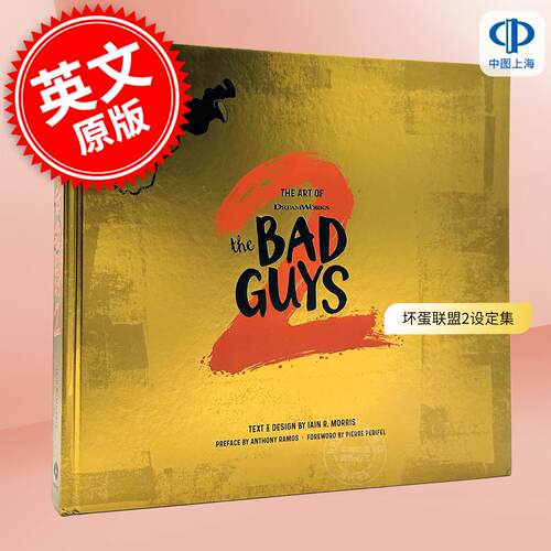 现货 坏蛋联盟2动画电影艺术设定集 梦工场动画 英文原版 The Art of DreamWorks The Bad Guys 2