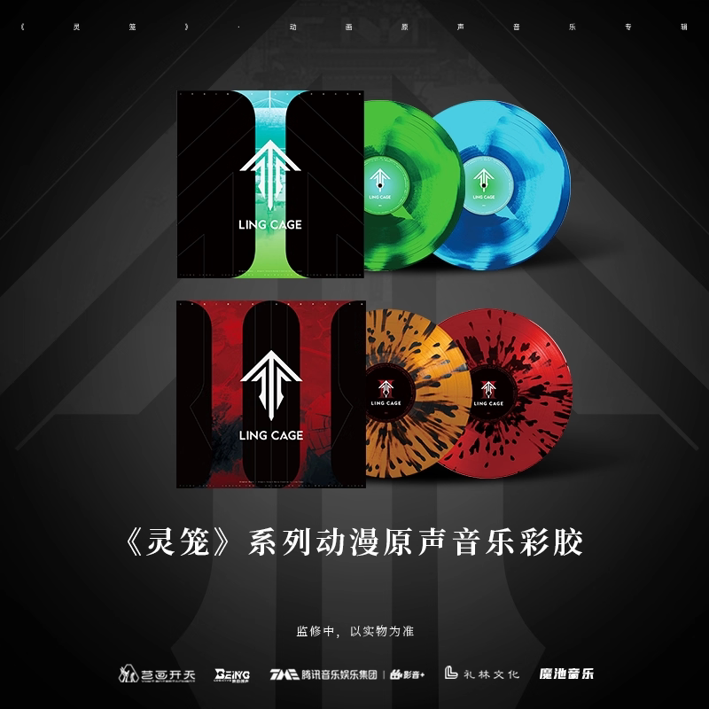 【中图音像】《灵笼》第一季+第二季动漫原声音乐喷溅彩胶2LP