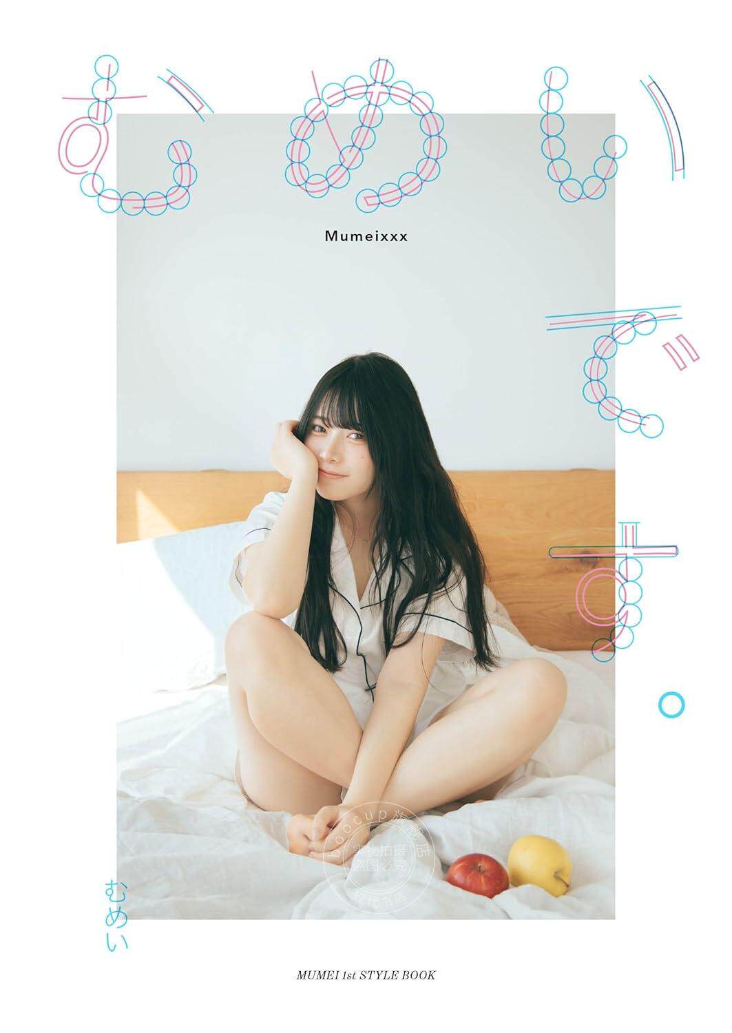 进口日文 写真集 むめいです。 Mumei TikTok网红