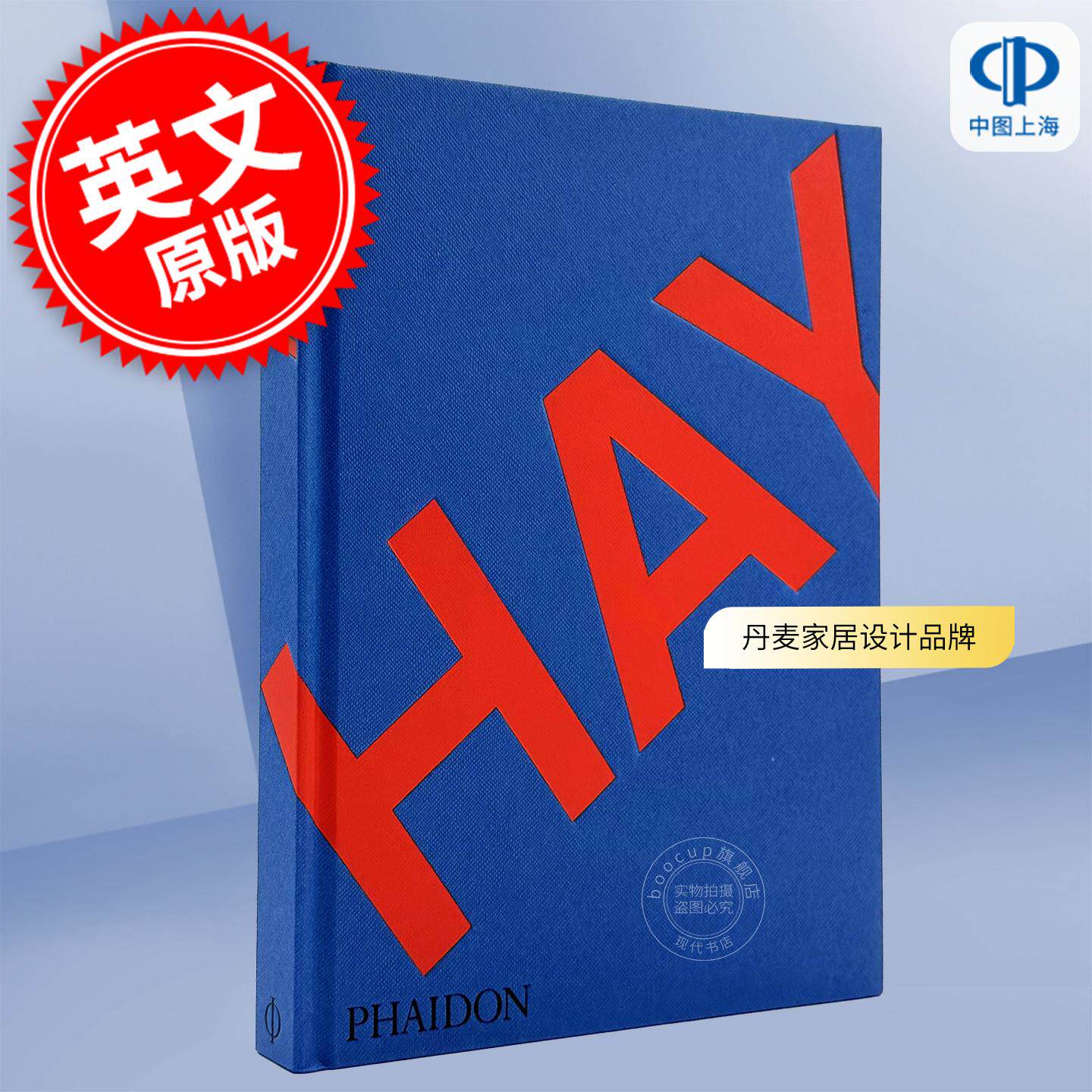 现货 丹麦家居设计品牌 HAY Phaidon出版社 英文原版 工业设计 艺术画册