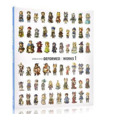 现货 进口日文 碧蓝幻想 GRANBLUE FANTASY DEFORMED×WORKS 1