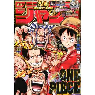 进口日文 No.52 週刊少年ジャンプ 2025年12月8号 海贼王封面 周刊少年JUMP 预售