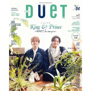 明星杂志 デュエッ2025年4月号 King＆Prince Duet 日本明星偶像资讯 表纸 进口日文