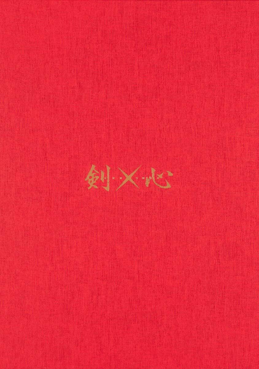 现货 进口日文 浪客剑心第1话复制原稿BOX るろうに剣心 第1話複製原稿BOX 剣×心