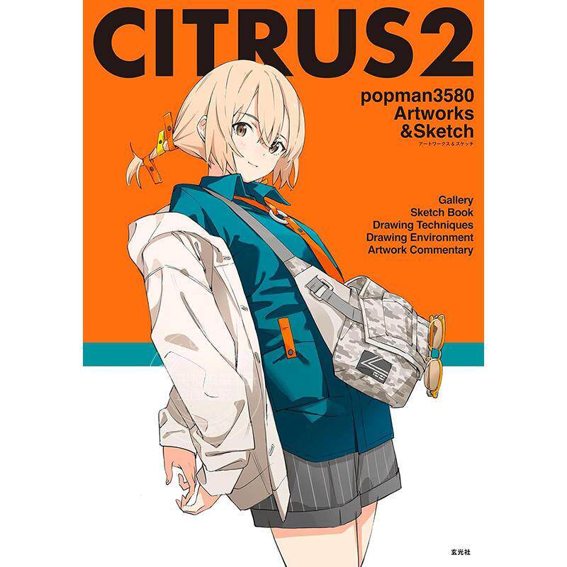 预售 进口日文 CITRUS2 popman3580 アートワークス&スケッチ P站画师 素描插画艺术画集