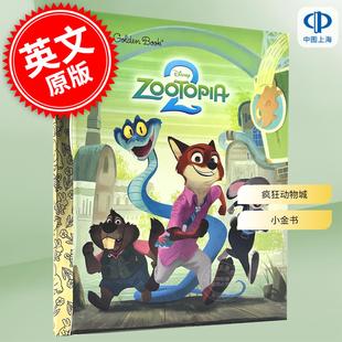现货 迪士尼疯狂动物城2 小金书 动画电影周边书 儿童绘本故事书 英文原版 Disney Zootopia 2 Little Golden Book 2-5岁