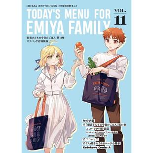 附环保袋 漫画 饭 TAa 进口日文 エコバッグ同梱 特装 卫宫家今天 今日 衛宮さんち 版 著 ごはん